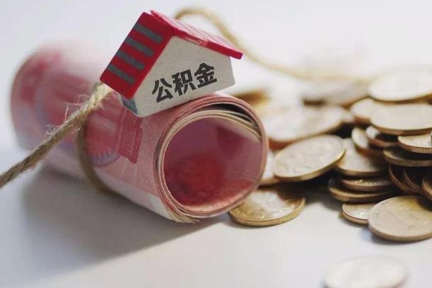阿勒泰取公积金一万给人2千手续费（阿勒泰公积金取一万块钱怎么取）